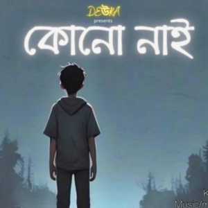 Kunu Nai (DEUKA THE BAND)