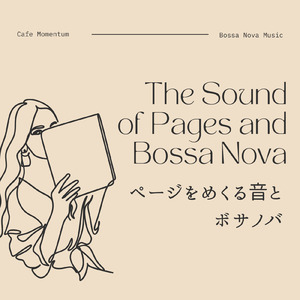 ふたりだけの読書時間