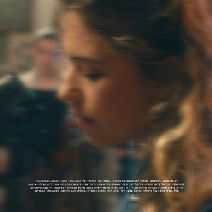 פעם (Live Session)