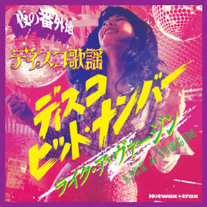 シック・ロマンティック