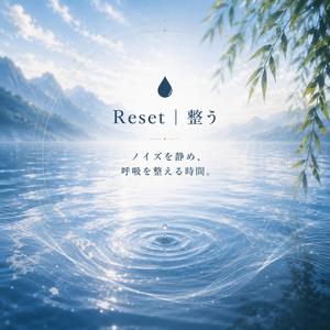 息吹 / First Breath