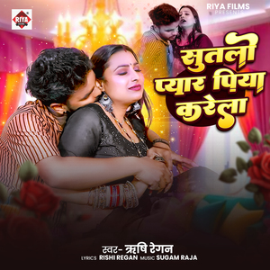 Sutalo Me Pyar Piya Karela