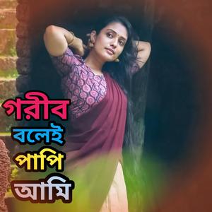 Bichar Kar Kache Chai