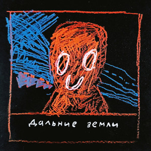 Не осталось