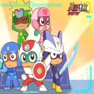 绘梦者（动画《开心超人联盟之异星迷航》主题曲）