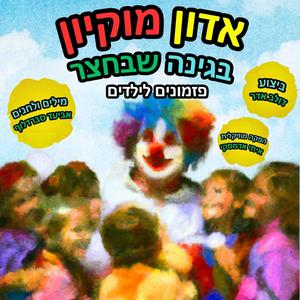שקד ברזני