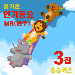 종달새의 하루 (MR)