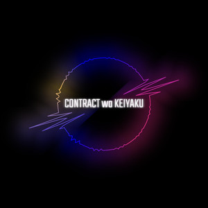 CONTRACT wa KEIYAKU feat. 知声