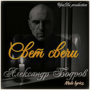 Покатилась по небу звезда