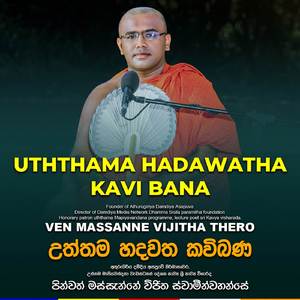 UTHTHAMAHADAWATHA.wav (Kavi Bana)