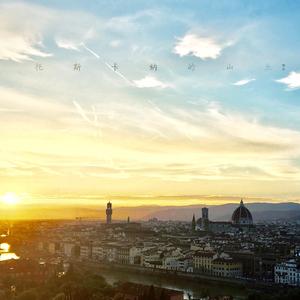 托斯卡纳的山丘