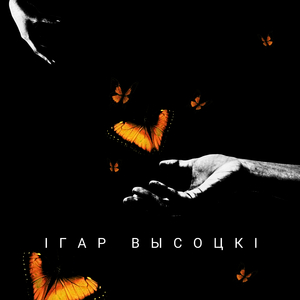 Прывітанне, дарагая
