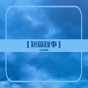 ［载入］