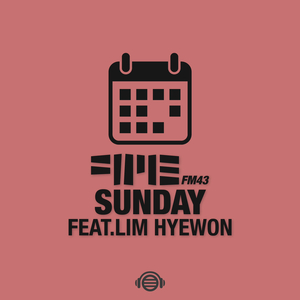 일요일 (feat. 임혜원)