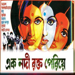 Ek Nodi Rokto Periye Banglar Akashe