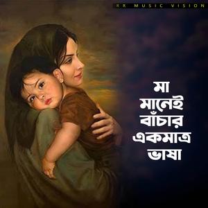 Ma Mnane Bachar Akmatro Asha