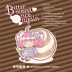 マグネティックに☆恋して！！