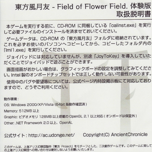 氷上の花 - Early Spring.