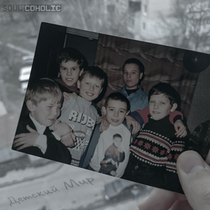 Детский Дом