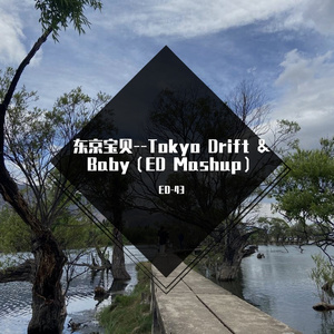 东京宝贝--Tokyo Drift & Baby（ED Mashup)
