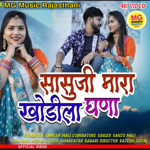 Sasuji Mara Khodila Ghana