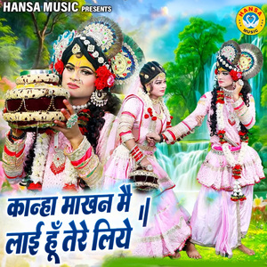 Kanha Makhan Main Lai Hun Tere Liye
