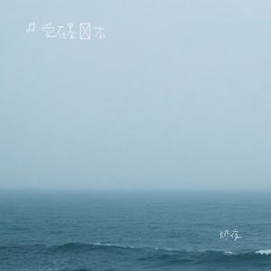 烬夜