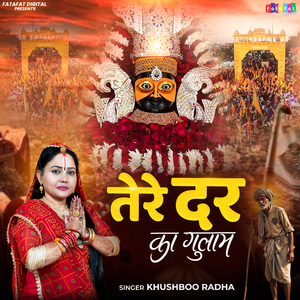 Tere Dar Ka Gulam
