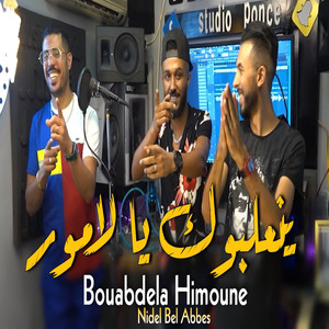 Yan3albouk Ya L'amour