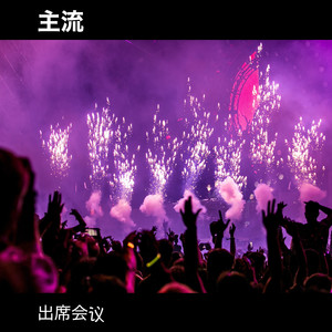 Back from the Hell (Extended Mix)