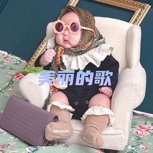 美丽的歌