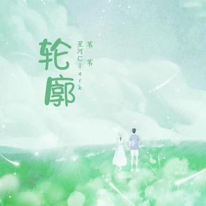 轮廓 (无和声伴奏)