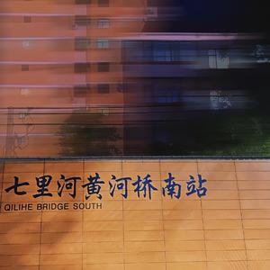 唯一（Cover 告五人）