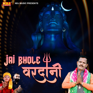 Jai Bhole Vardaani
