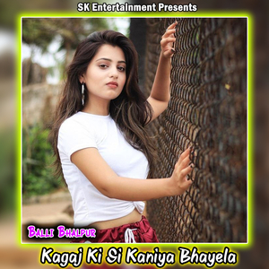 Kagaj Ki Si Kaniya Bhayela