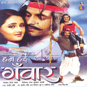 Tohase Batiyaib Rani Mobile Phone Se