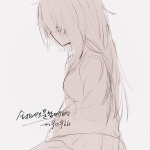 合拍也只是暂时的