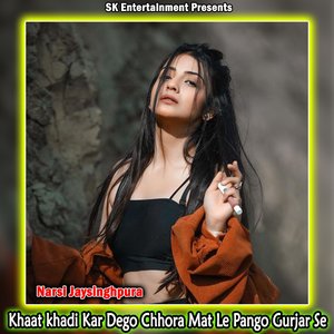 Khaat Khadi Kar Dego Chhora Mat Le Pango Gurjar Se