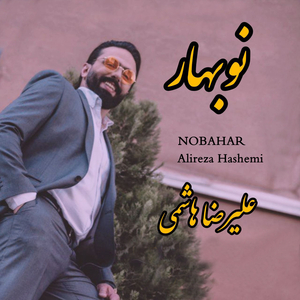 Nobahar