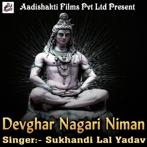 Ghare Aile Na Saiya Ji