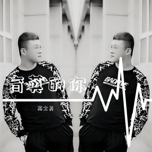 育英的你 (小黄人版)