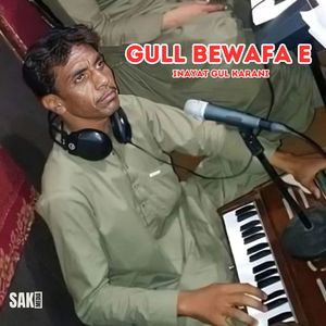 Goafa Malgora Dilber Tahee Naama