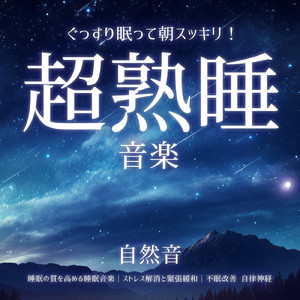 エネルギーチャージ