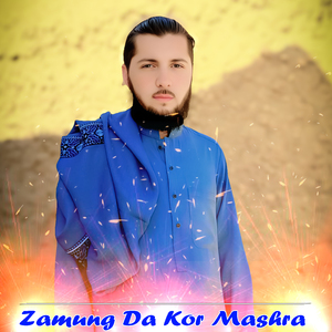 Bagher Latana Zindagi Rata Grana