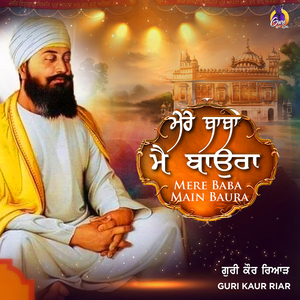 Mere Baba Main Baura