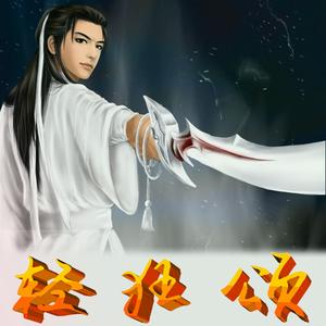 胡伟立 - 笑傲江湖之曲(琴箫合奏)