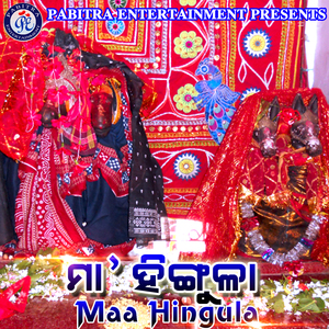 Antara Re Thile to Na