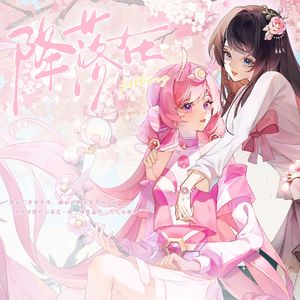 《降落在》剧情版