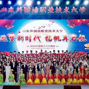 这里是日照（山东外国语职业技术大学合唱版）