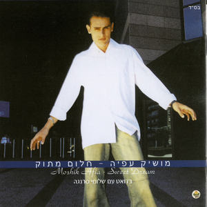 המבט שבעינייך